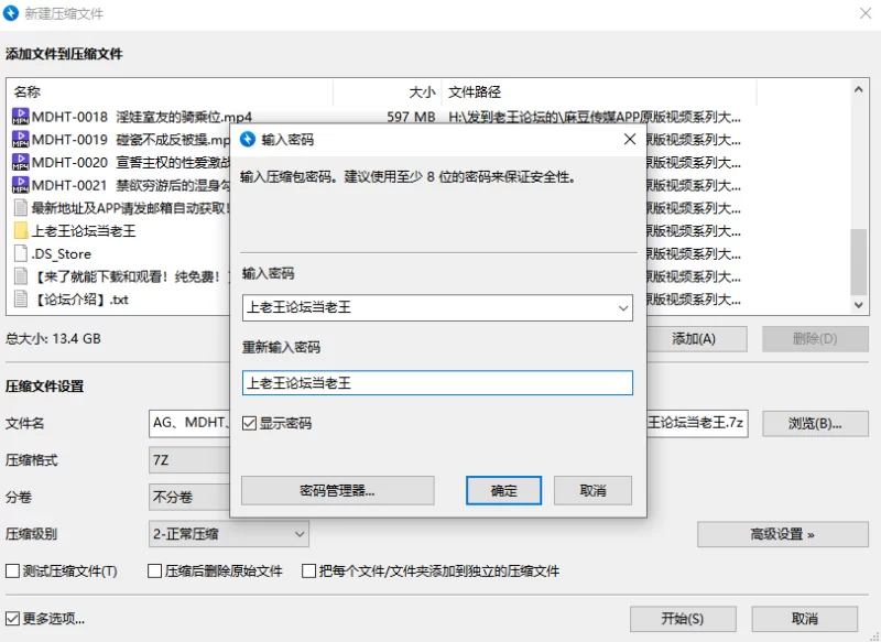 合集 麻豆传媒APP原版视频系列大合集-视频十四奇淫旅社系列【21V+13G】