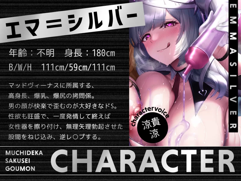 ASMR [简体中文版]丰乳肥臀榨精拷问【9V+3.89G】