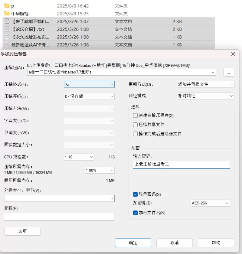 合法萝莉 一口白桃七@Ykbaitao7 – 新作 [完整版] 15分钟 Cos_中华旗袍 [7【72P/9V+601M】