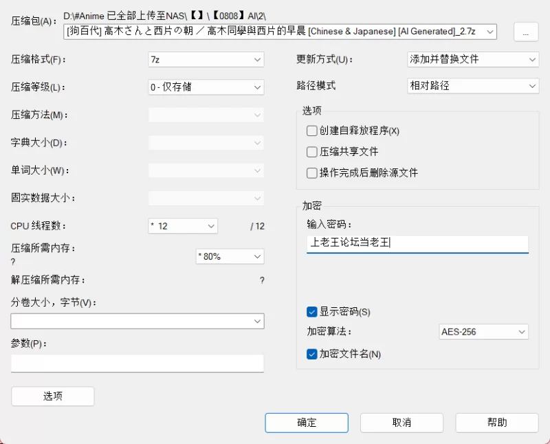 动漫 [AI图][狗百代] 高木同学与西片的早晨【35P+89MB】