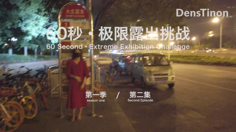 其他 北京天使60秒挑战1-12集【12P，12V+3.6G】