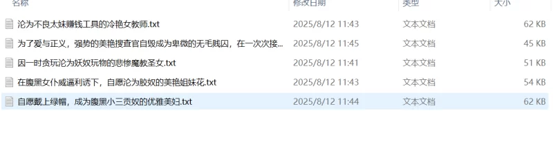合集 因一时贪玩沦为妖奴玩物的悲惨魔教圣女【+shoul0K】