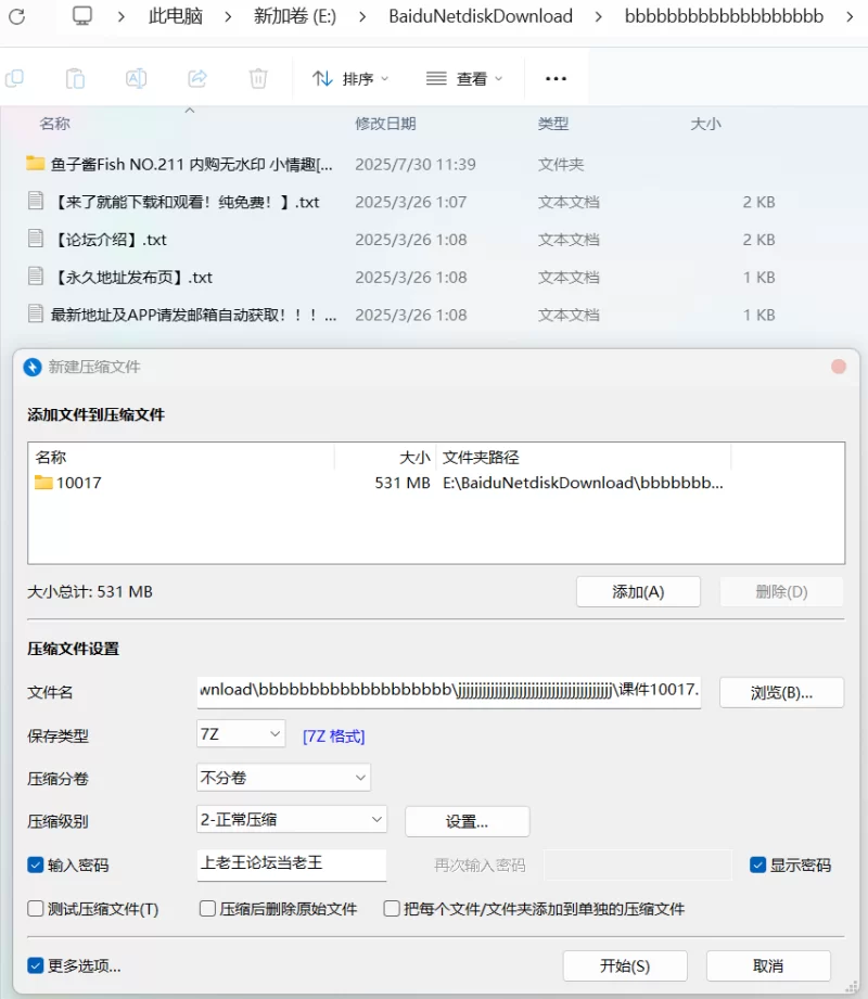国产模特 鱼子酱Fish新作 内购无水印 小情趣[120P 532M]【120p+532M】