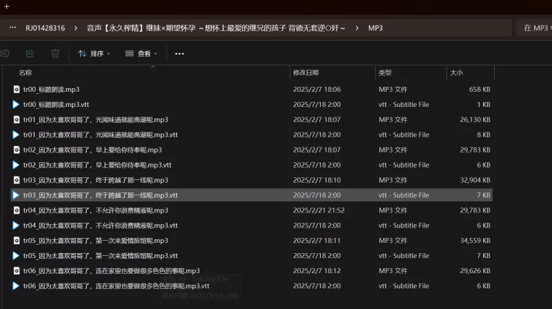 ASMR [简体中文版][永久榨精]继妹×期望怀孕 ～想怀上最爱【1+305.23MB】