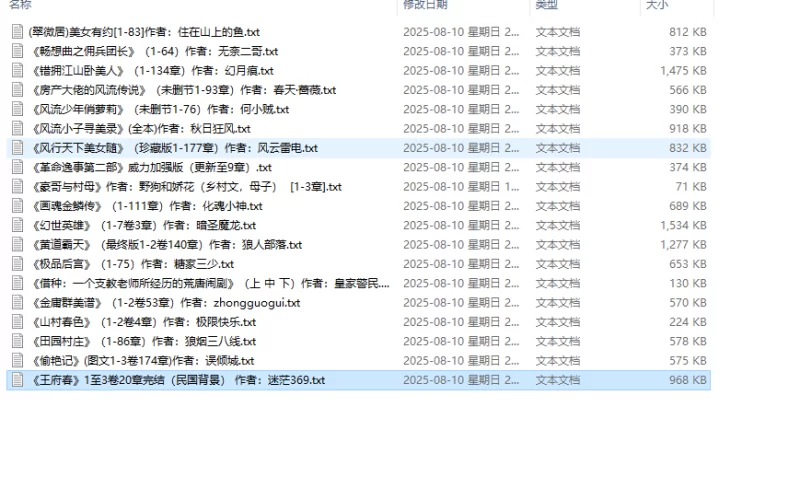 都市校园 这两本啥关系哦  乡村活寡     山村医生【+3.14+8.89】