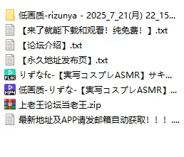 ASMR 3-りずな 2025.07.21直播-欢迎来到梦魔女仆咖啡厅【1v+700m】