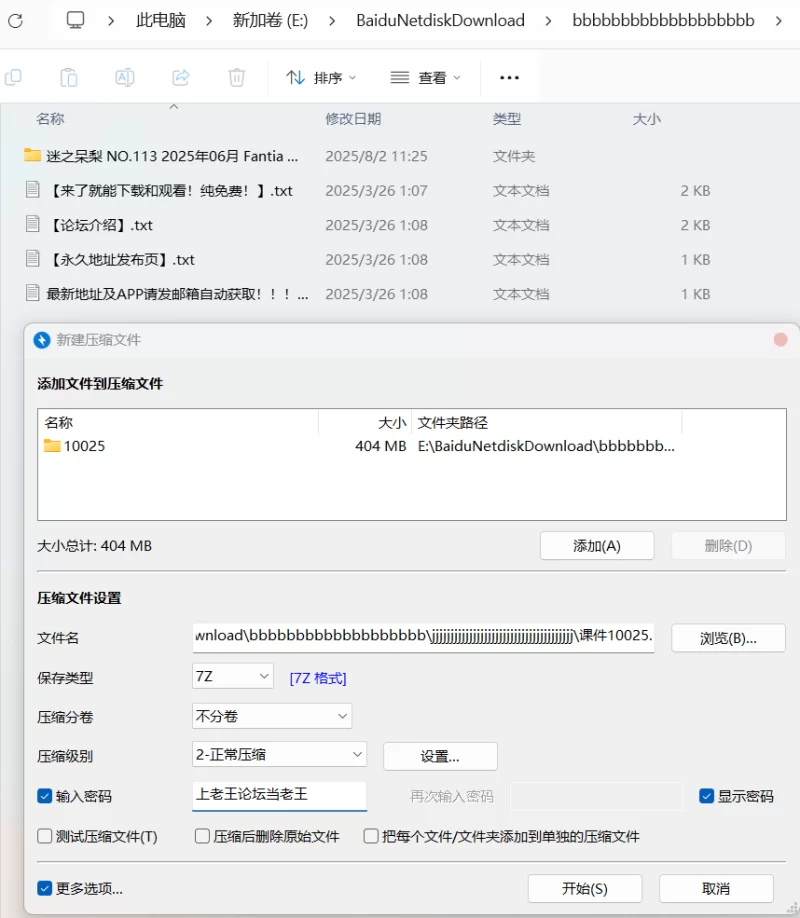 高颜值美女 迷之呆梨 - 2025年06月 Fantia 会员订阅合集 [111P2V 404MB]【111p2v+404M】