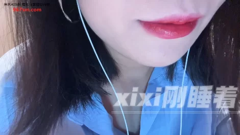 ASMR ASMR  方便面助眠  xixi刚睡着  R_E_STUDIO  秘书【1v+206m】