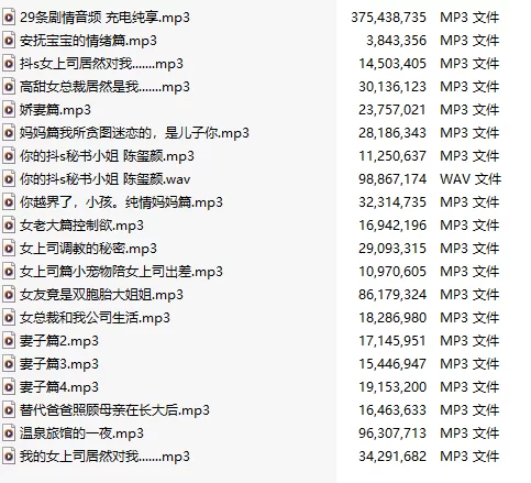 ASMR [中文音声/20集合集/共933M]#陈玺颜 部分付费音声&特典合【1+894M】