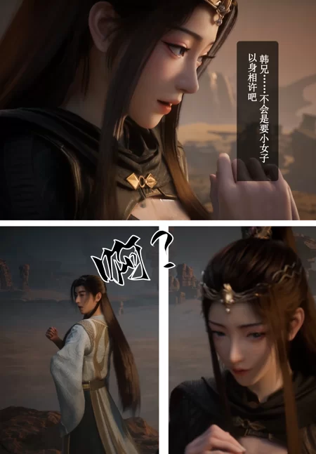 虚拟人 [图包]来自凡人修仙传元瑶与韩立的删减剧情【358P+678M】