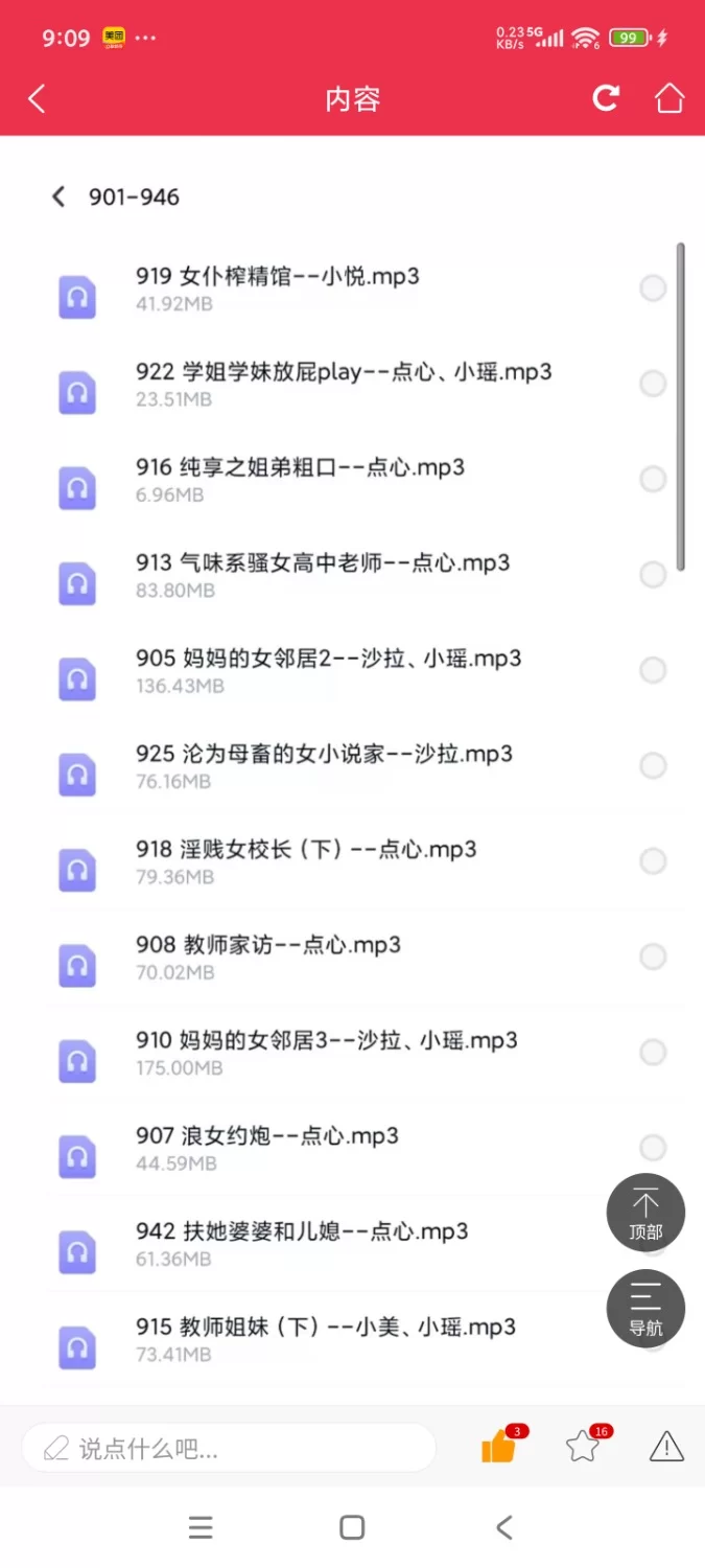 合集类 步非烟1-500合集百度盘【500+25g】