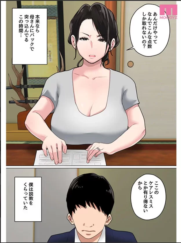 乱伦 MIMK-232 放进去直到满意为止，每天用妈妈处理性欲[高清]【1v+5.11G】