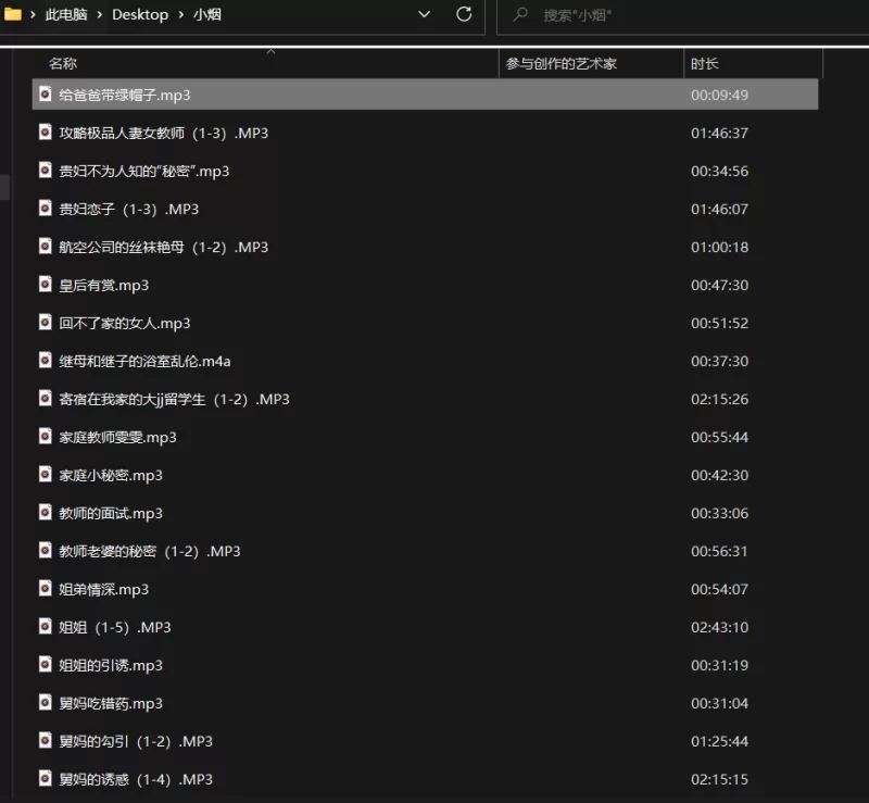 ASMR 步非烟小烟/点心合集【88个音频+7G】