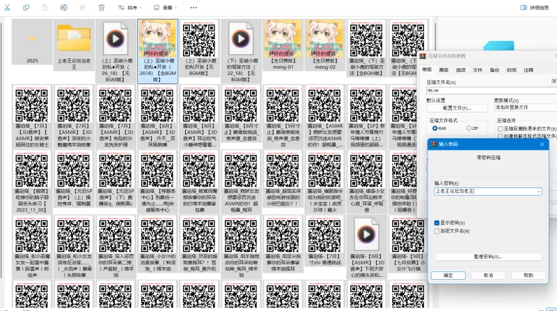 ASMR b站露珀塔音频合集[R18+助眠]【98a+4.2g】