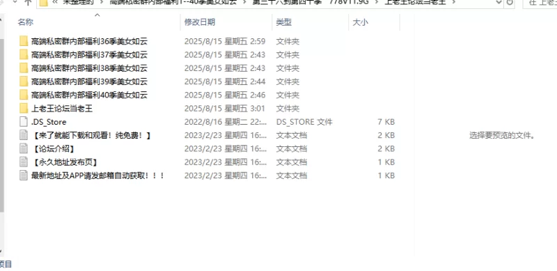 合集 高端私密群内部福利美女如云-第三十六到第四十季【778V+11.9G】