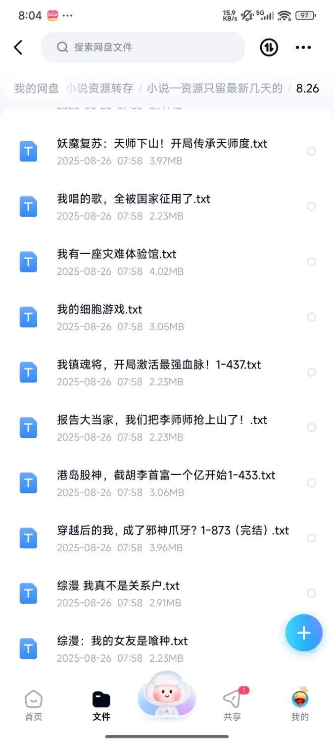 合集 飞卢刺猬猫菠萝包起点次元姬等网站小说合集8.26分享【+75】