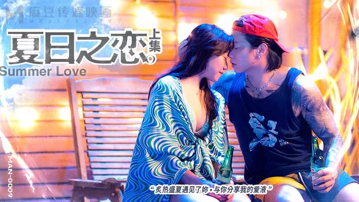 合集 麻豆传媒APP原版视频系列大合集-视频十四女性向纯爱系列【11V+8.8G】