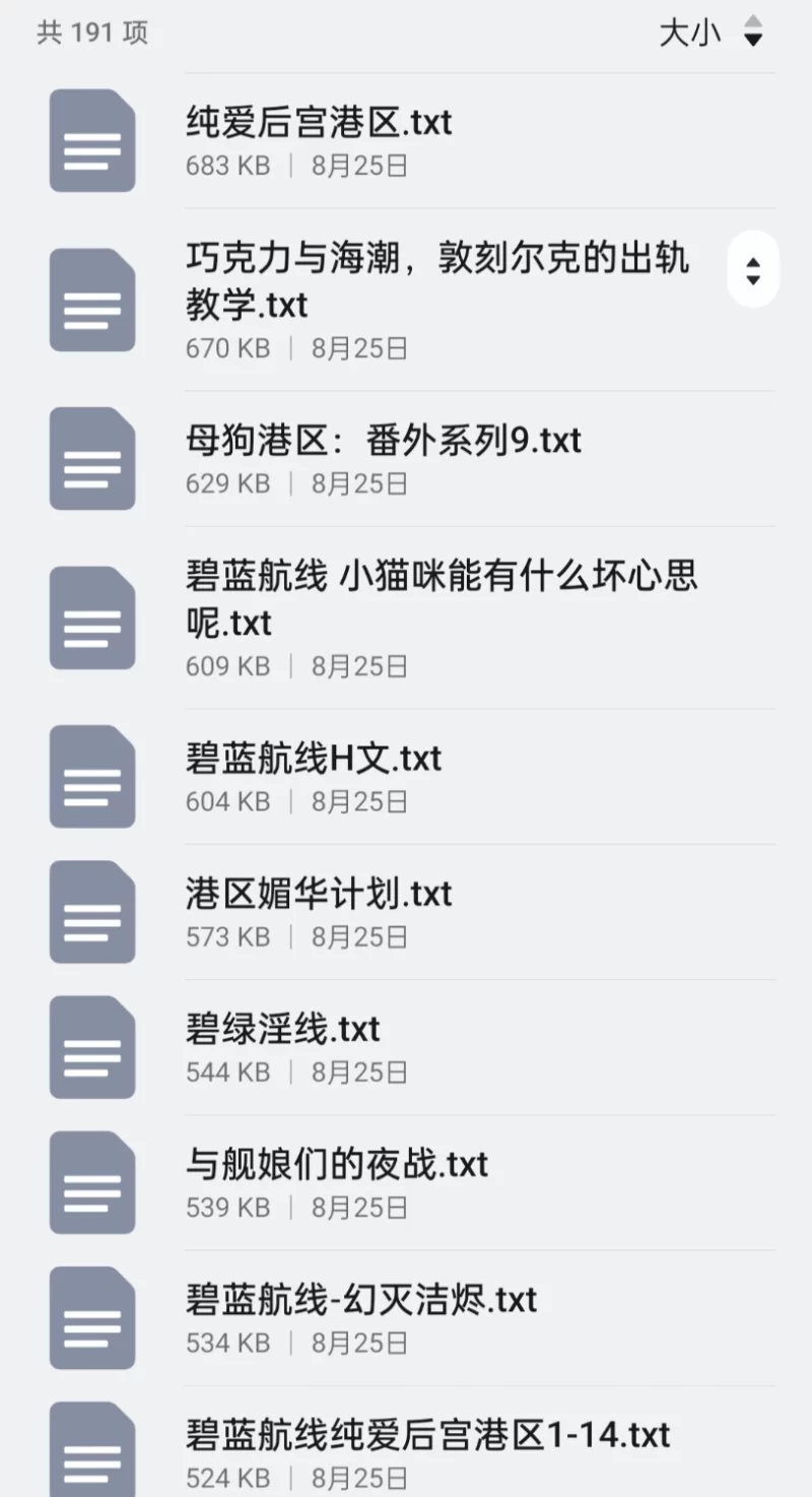 合集 碧蓝航线合集【+50M】