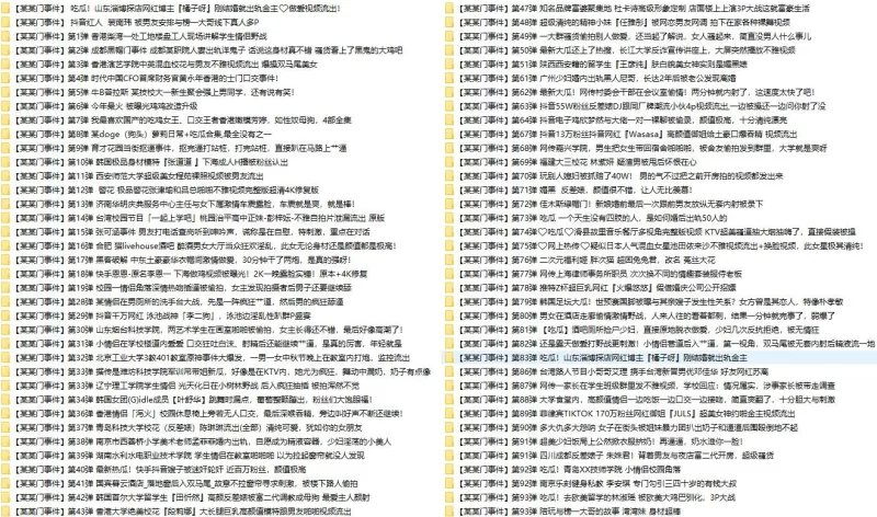 自拍 一次吃个够❤️收集23-24年的300多弹各种类型的[门事件合集] 内容太多含目录❤️【1+88g】