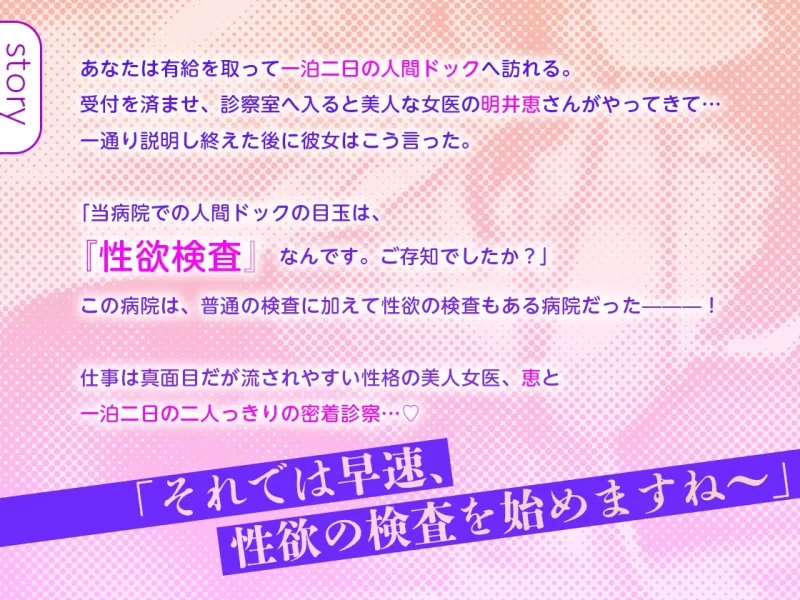 ASMR [简体中文版]超色情巨乳大姐姐女医师的性欲检查【8V+4.13G】