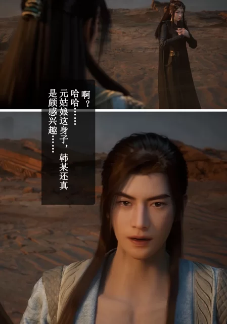 虚拟人 [图包]来自凡人修仙传元瑶与韩立的删减剧情【358P+678M】
