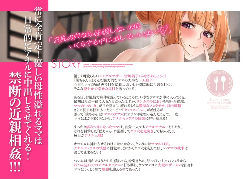 ASMR 简体中文：「就在妈妈的肛门里射精吧」屁股小穴啪啪作【1+300m】