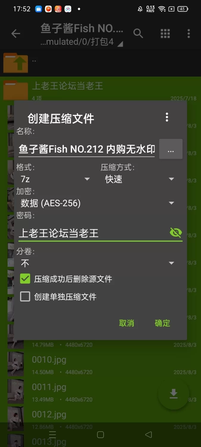 国产模特 鱼子酱Fish NO.212 内购无水印 寂 [122P 1.42GB]【122P+1.42G】