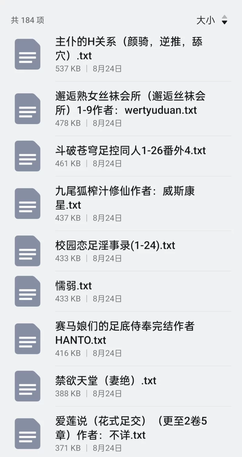 合集 足控类193本【+35M】