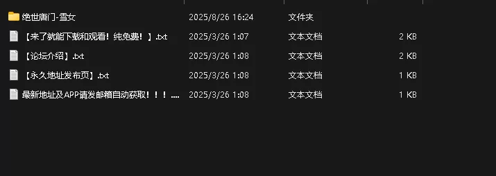 动漫 绝世唐门-雪女【26p+436M】