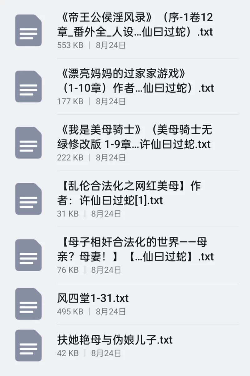 合集 许仙曰过蛇合集【+1M】