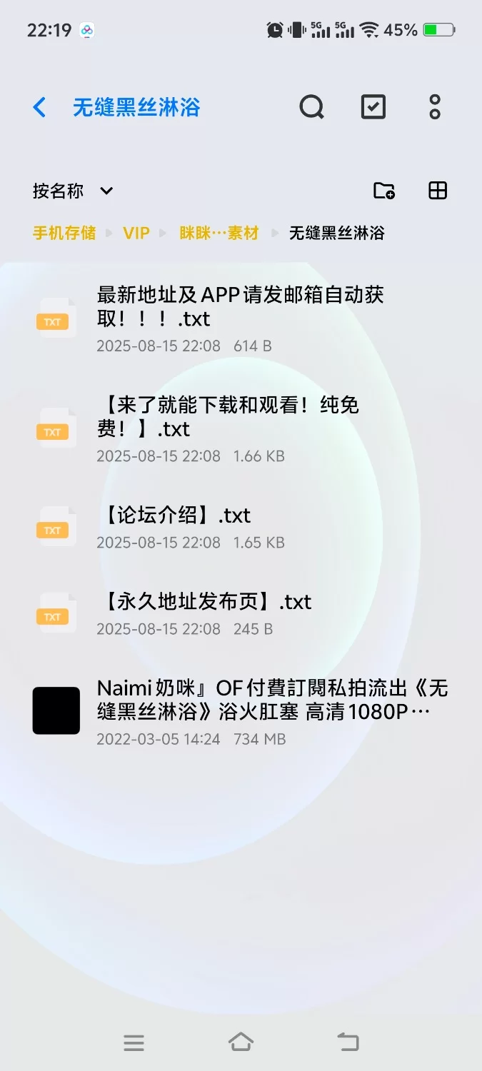 福利姬 Naimi奶咪《无缝黑丝淋浴》浴火肛塞 高清1080P原版【1视频+668M】