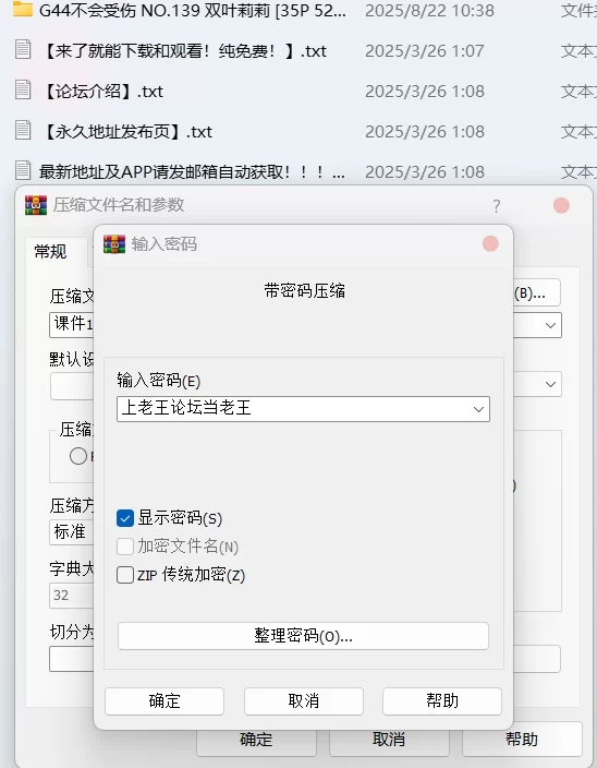 国产coser G44不会受伤 - 双叶莉莉【35P+525M】