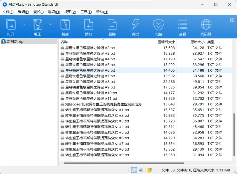 合集 p站作者对对对合集，6篇完整，其余都是预览【+1mb】