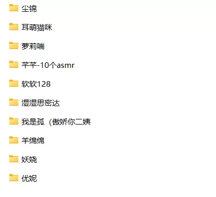 合集类 声音非常好听的amsr合集，必须得看了兄弟们【很多个+8g】
