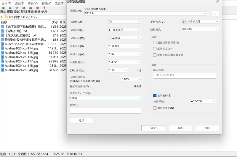 女大学生 泄密 浙江农林校花吴梦鑫被大佬无套插入【1V6P+670m】