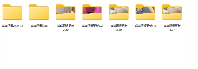 福利姬 抖音48w粉网红[咩咩阿银]微密圈觅圈铁粉空间 [合集]【55V+2381P+1.5G】