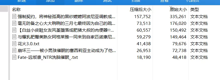 合集 附免费内容 崩坏系列加一本fgo同人（含ntr）一币【+431kb压缩包】