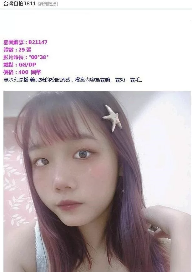 女大学生 高校女神被忽悠裸聊❤️看出来清纯竟然如此反差【28P+1V+50M】