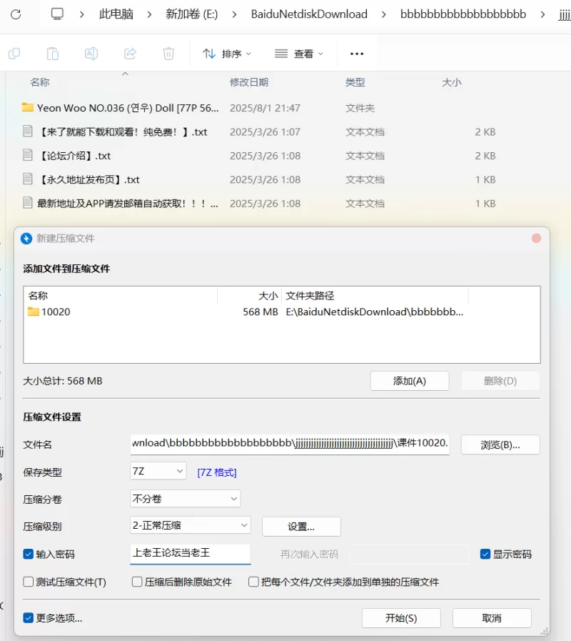 日韩模特 Yeon Woo李妍雨 - (연우) Doll [77P 568MB]【77P+568M】