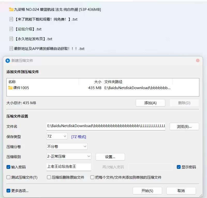 国产coser 九柒喵 新作 - 碧蓝航线 法戈 纯白热潮【53P+436M】