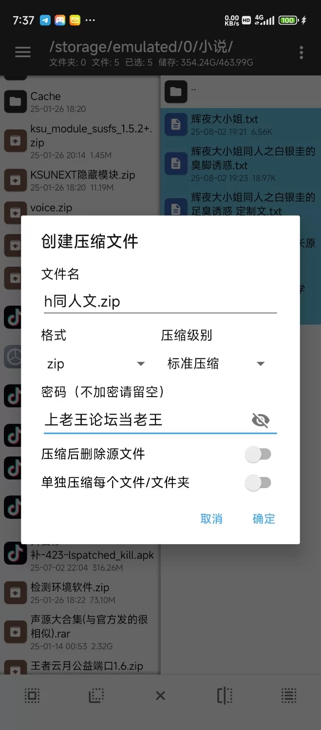 合集 辉夜大小姐同人【+87k】