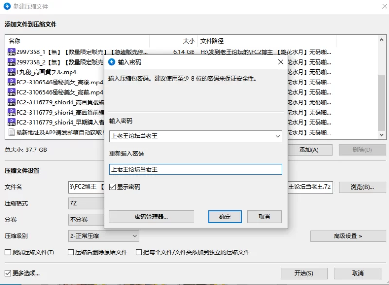 合集 FC2博主 [鏡花水月]无码啪啪合集-第一弹【8V+37G】
