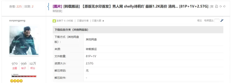 国产模特 秀人网 shelly诗莉吖 最新1.2K高价 清纯学生装【81P1V+2.57G】