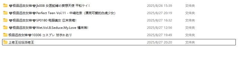 日韩AV 日本早期AV女优合集【21V+79G】