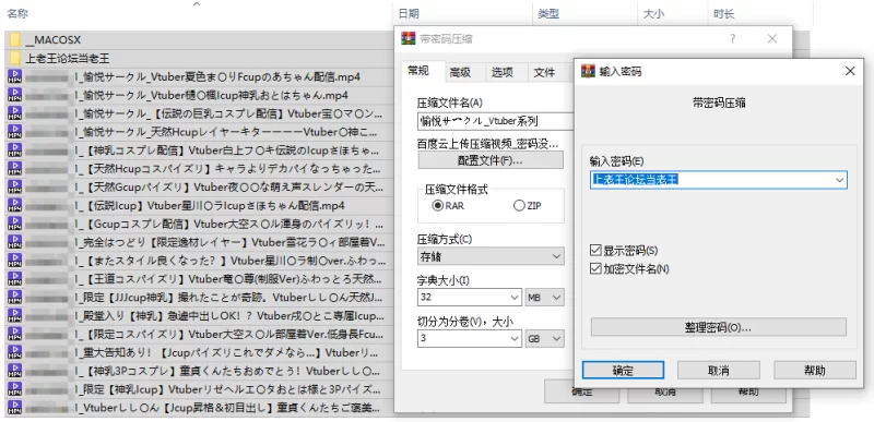 合集 [愉悦サークル] 第一部分 巨乳Vtuber系列【25V+22.70G】
