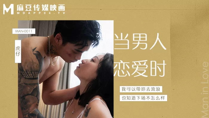 合集 麻豆传媒APP原版视频系列大合集-视频十四女性向纯爱系列【11V+8.8G】