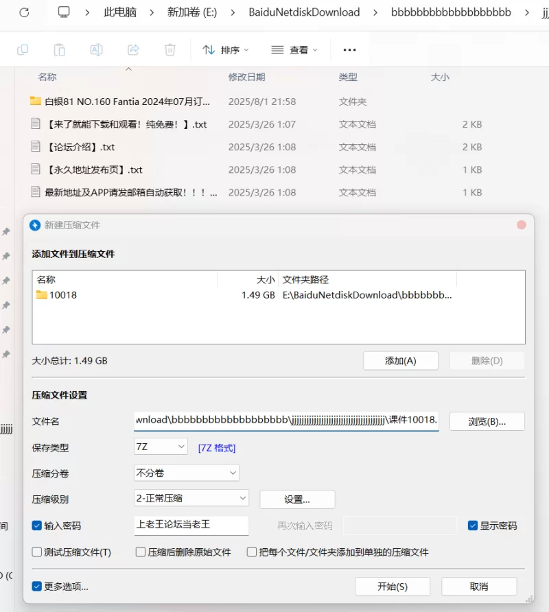 日韩coser 白银81最新 - Fantia 2024年07月订阅 (15套) [129P5V 1.51GB]【np+1.5G】
