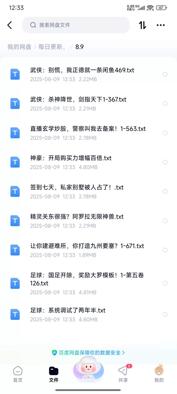 合集 飞卢刺猬猫菠萝包起点次元姬等网站小说合集8.9分享 【+79m】