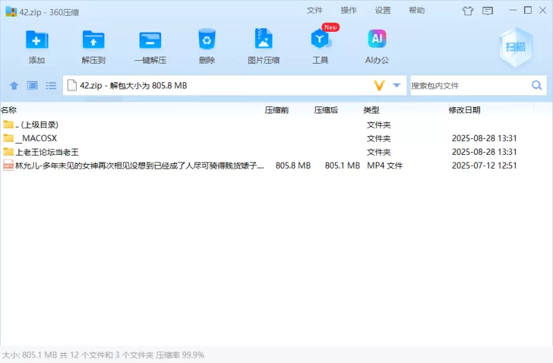 其他 「AI换脸」林允儿-多年未见的女神再次相见没想到已经【1V+805M】