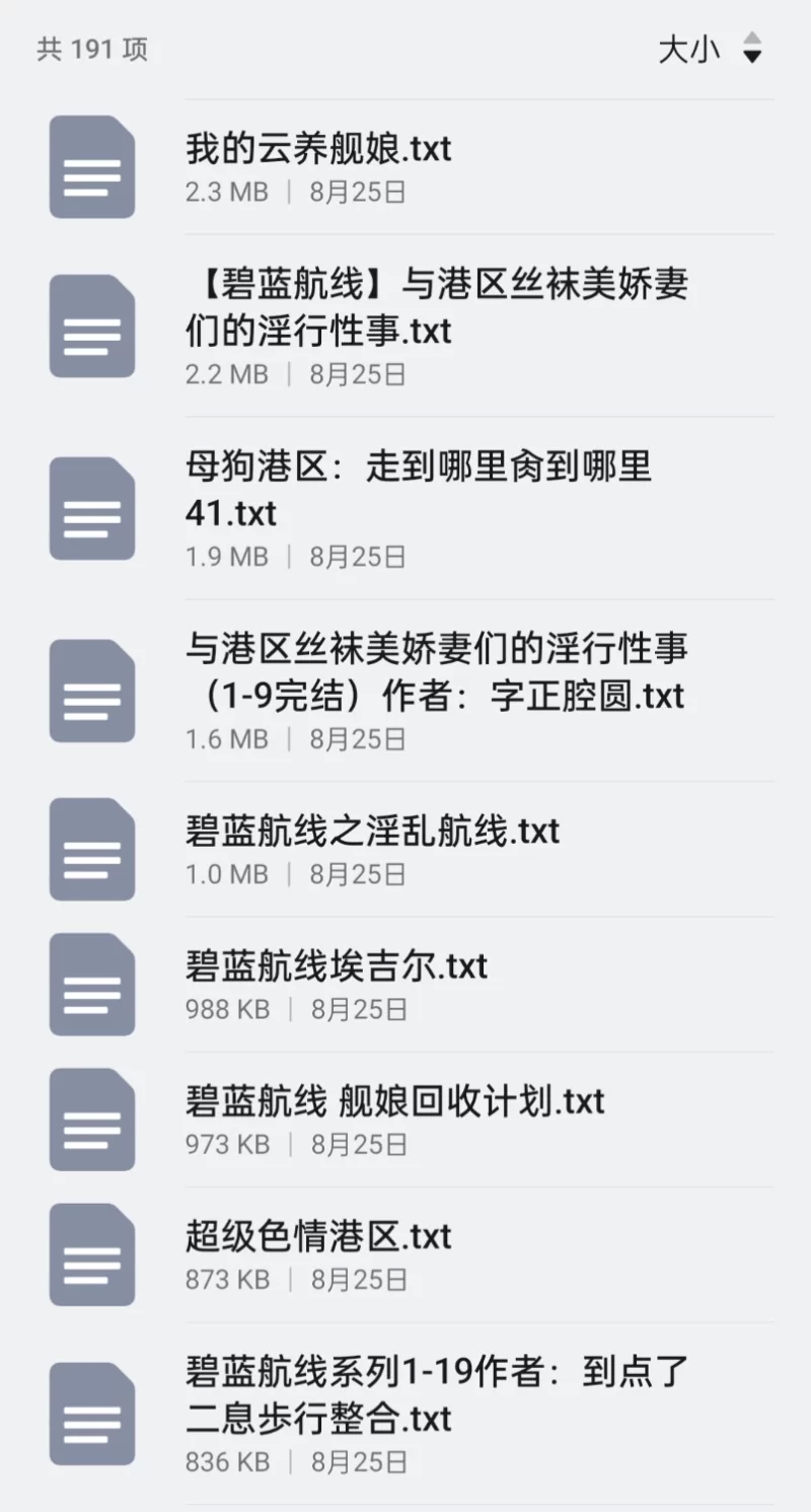 合集 碧蓝航线合集【+50M】
